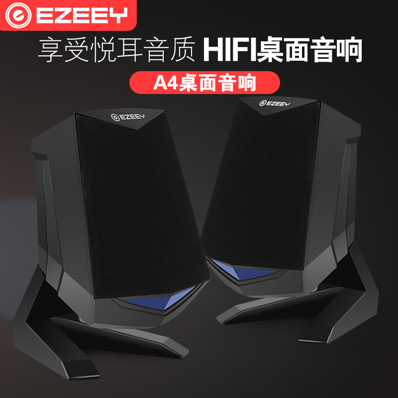 笔记本电脑音响台式机桌面迷你小音箱办公室家用型低音炮有线喇叭 笔记本电脑音响台式机桌面迷你小音箱办公室家用型低音炮有线喇叭