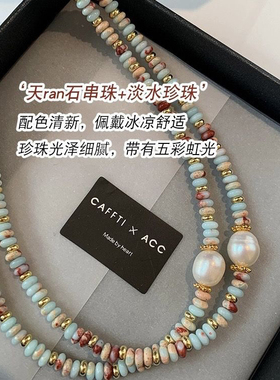 天然彩色串珠碧玉石项链
