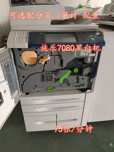 施乐3065 7855   7080    B7030 施乐D125高速黑白复印机 - 图2