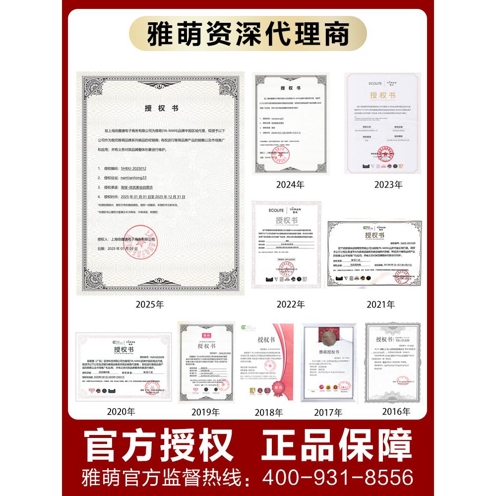 【官方授权】雅萌ACE六/五代代双蛋白射频美容仪提拉紧致淡纹抗老 - 图0