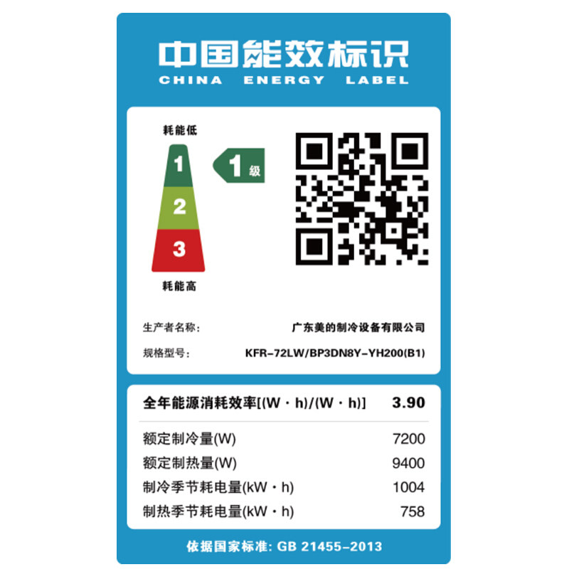 美的kfr-72lw / bdn8y-yh200柜机 成百电器空调