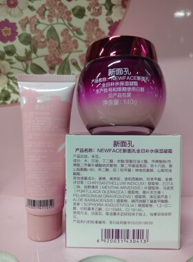 大容量霜新面孔滋润保湿