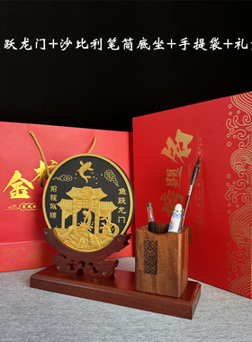 鱼跃龙门中考高考送学生励志标语