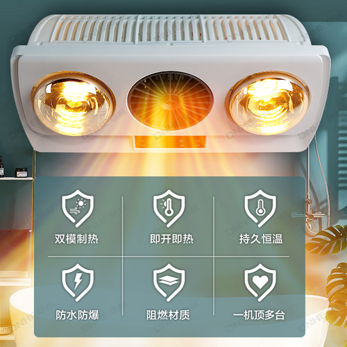 鼎赫 浴霸壁挂式风暖+两灯暖挂墙挂壁式卫生间浴室厕所洗澡取暖灯 - 图0