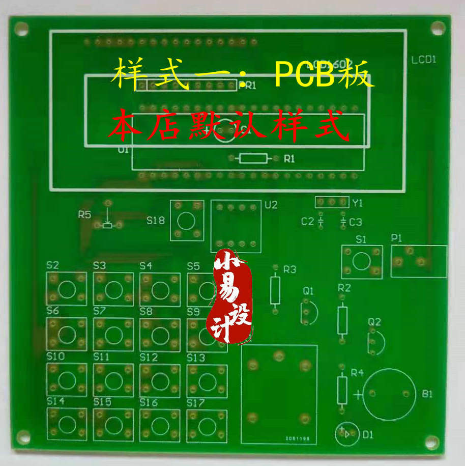 定制专柜/数电/单片机仿真设计/C语言/实物制作/PCB/公司项目外包 - 图0