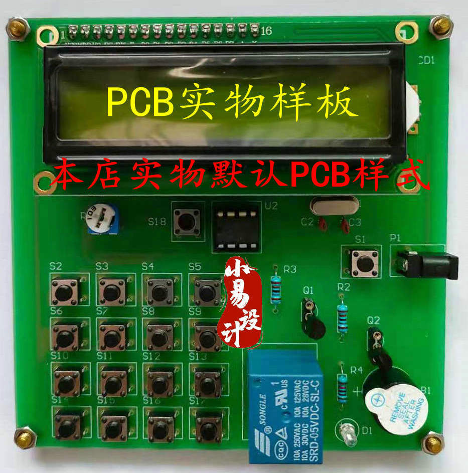 定制专柜/数电/单片机仿真设计/C语言/实物制作/PCB/公司项目外包 - 图3