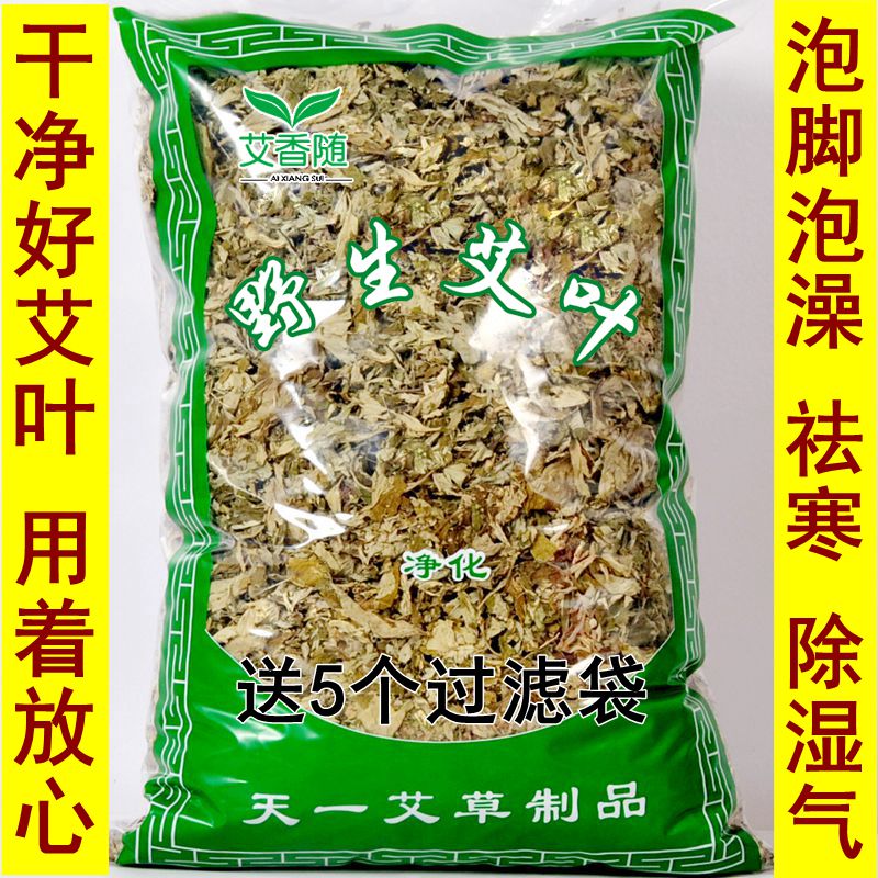 艾叶艾草新鲜艾叶草干艾草叶泡脚包泡澡家用散哎野生月子产后去湿 - 图0