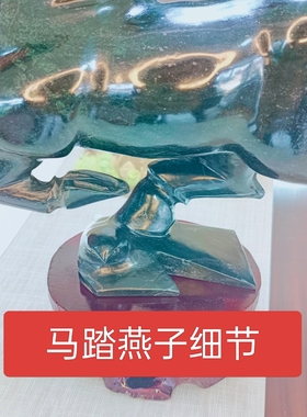 祁连墨玉马特大号飞燕摆件开业