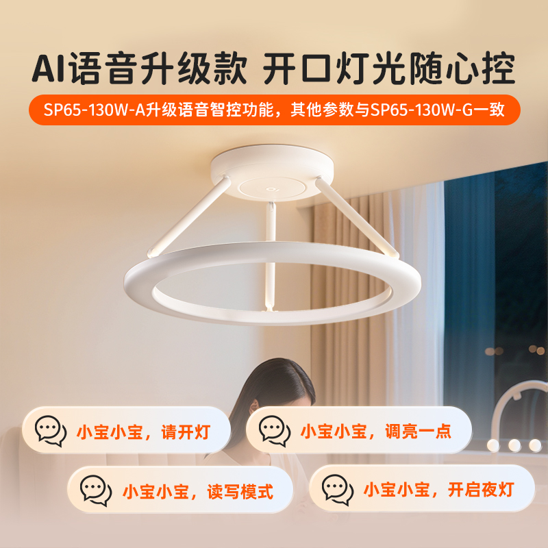 孩视宝母婴灯儿童房漫反射天使环吸顶灯卧室政府补贴护眼灯SP65 - 图0