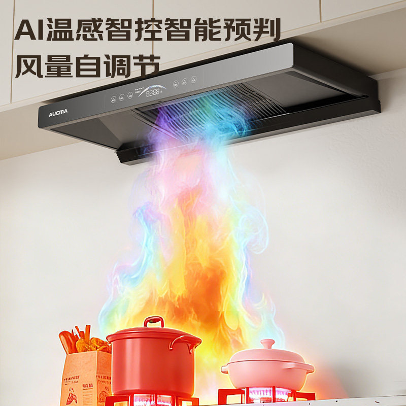 澳柯玛抽油烟机家用厨房欧式顶吸变频大吸力猛火灶具烟灶套装旗舰