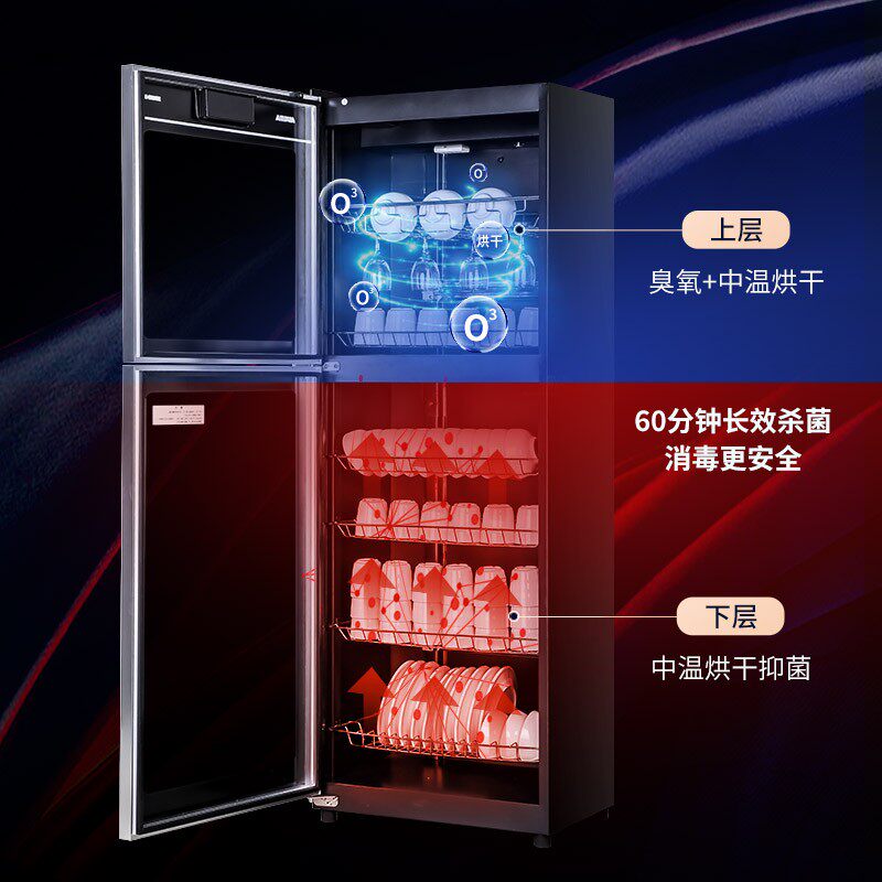 澳柯玛立式330升双门层商用消毒柜 澳柯玛商用消毒柜