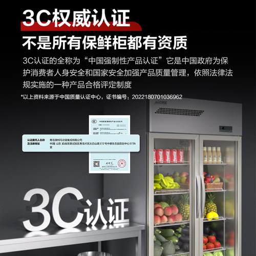 澳柯玛蔬菜保鲜柜双开门三门冷藏展示柜商用立式冰箱冰柜水果饮料 - 图2