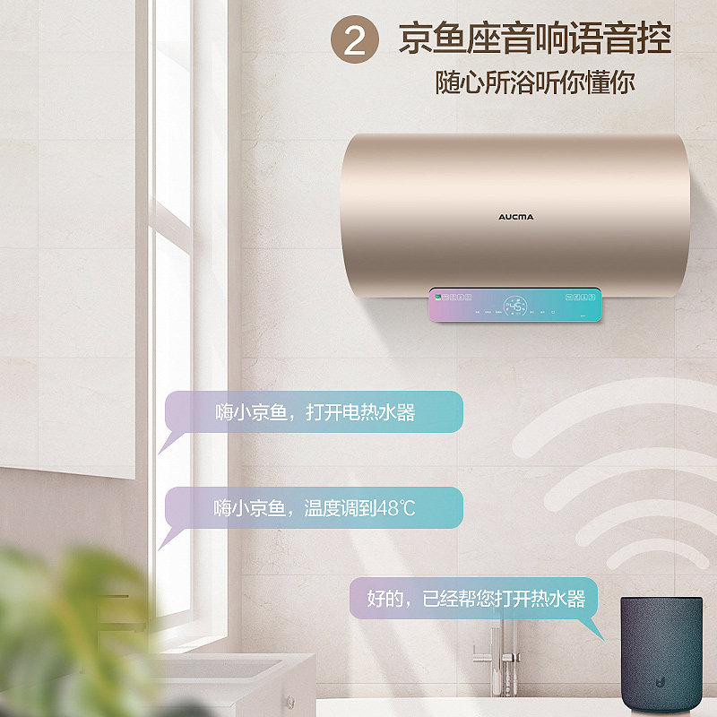 澳柯玛变频储水式卫生间洗澡一级 澳柯玛电热水器