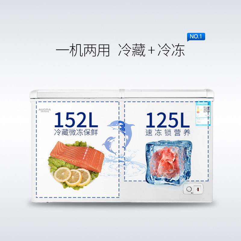 aucma /澳柯玛bcd-277vne双温冷柜 向达电器冷柜