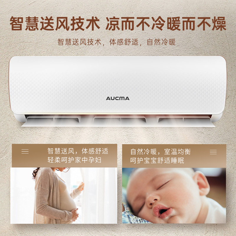 澳柯玛空调挂机大1匹/ 1.5 p单 澳柯玛空调