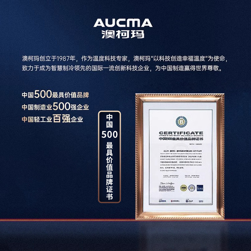 澳柯玛顶侧双吸抽油烟机玻璃罩 澳柯玛油烟机