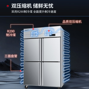 澳柯玛四门冰箱商用VCF-900AJ冰柜4六开门酒饭店厨房立式冷冻冷藏