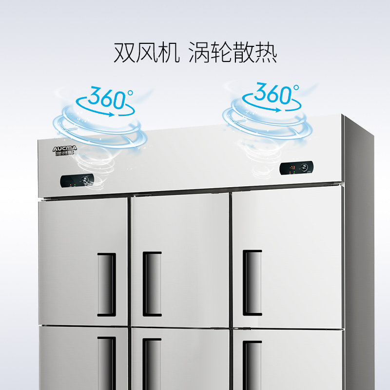 澳柯玛商用六门冰柜大6开门冰箱 澳柯玛展示柜