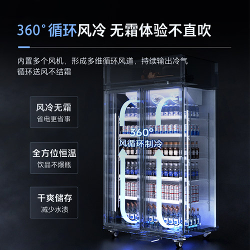 澳柯玛冷藏展示柜冰箱饮料保鲜柜双开门三风冷无霜啤酒柜商用立式 - 图0