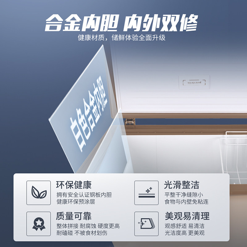 澳柯玛 BC/BD-202DNE 家用冰柜冷藏冷冻卧式一级能效减霜冷柜冰箱