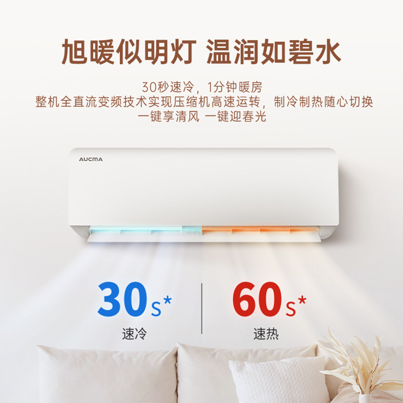 澳柯玛空调挂机大1匹/ 1.5 p单 澳柯玛空调