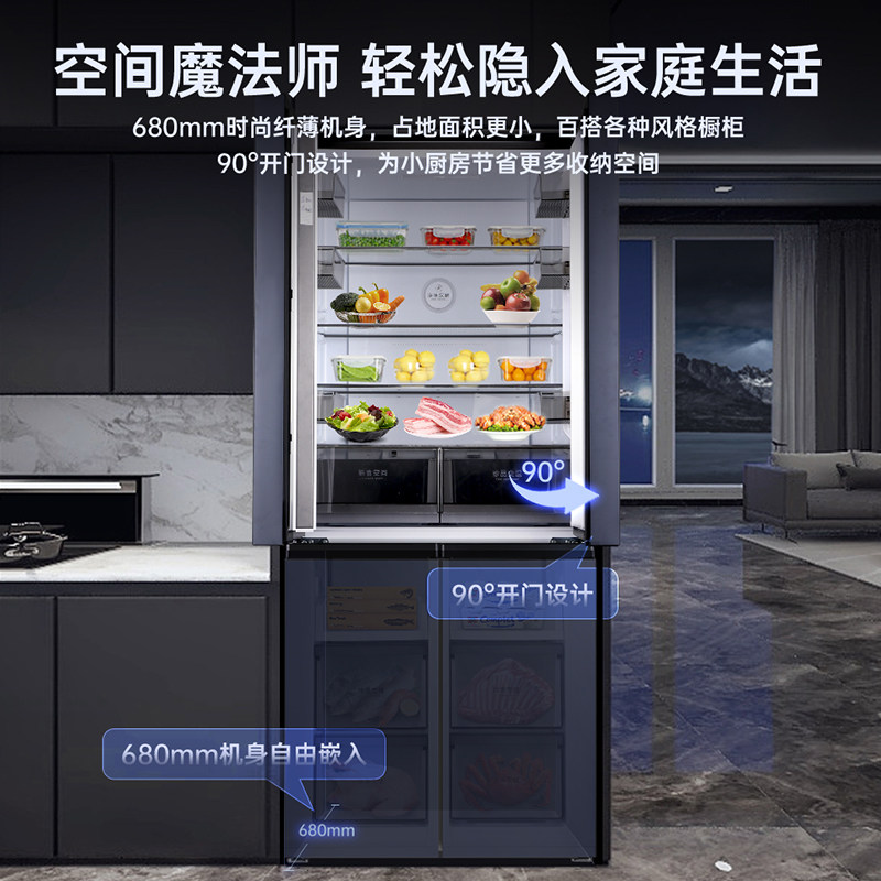 澳柯玛510l十字对双开四门家用冰箱 澳柯玛厨房冰箱