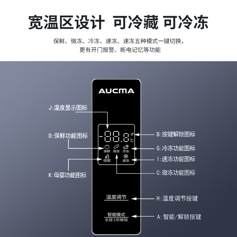 澳柯玛151升家用风冷一级冰箱 澳柯玛立式冷柜