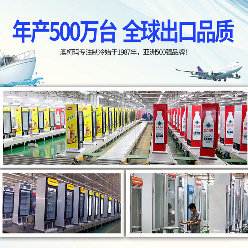 澳柯玛展示保鲜商用立式冷饮冰柜 澳柯玛汇万像展示柜