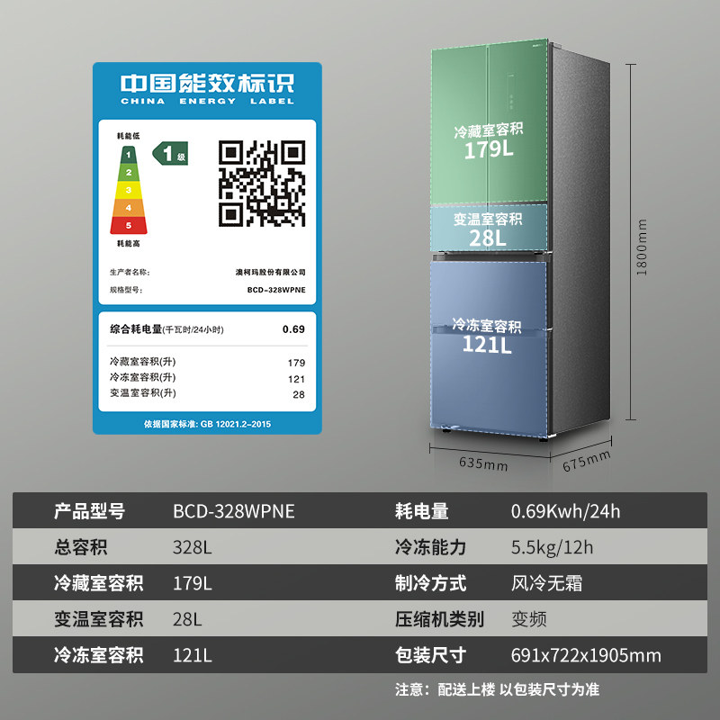 澳柯玛328升法式四开们多门电冰箱 澳柯玛厨房冰箱