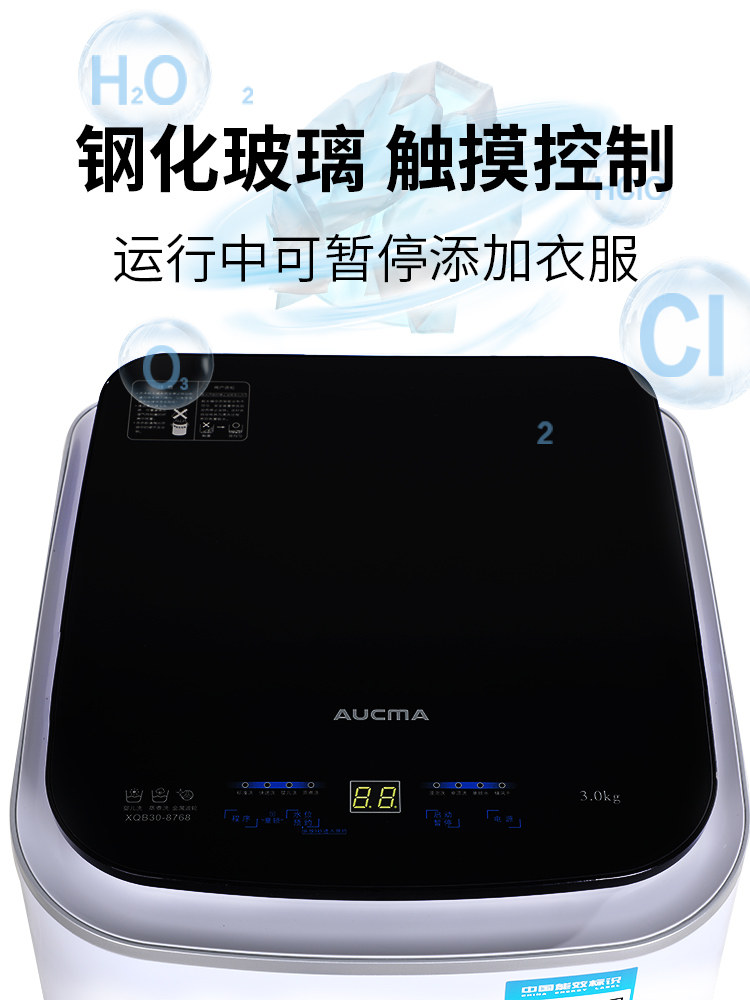 澳柯玛3公斤迷你全自动家用洗衣机 澳柯玛洗衣机