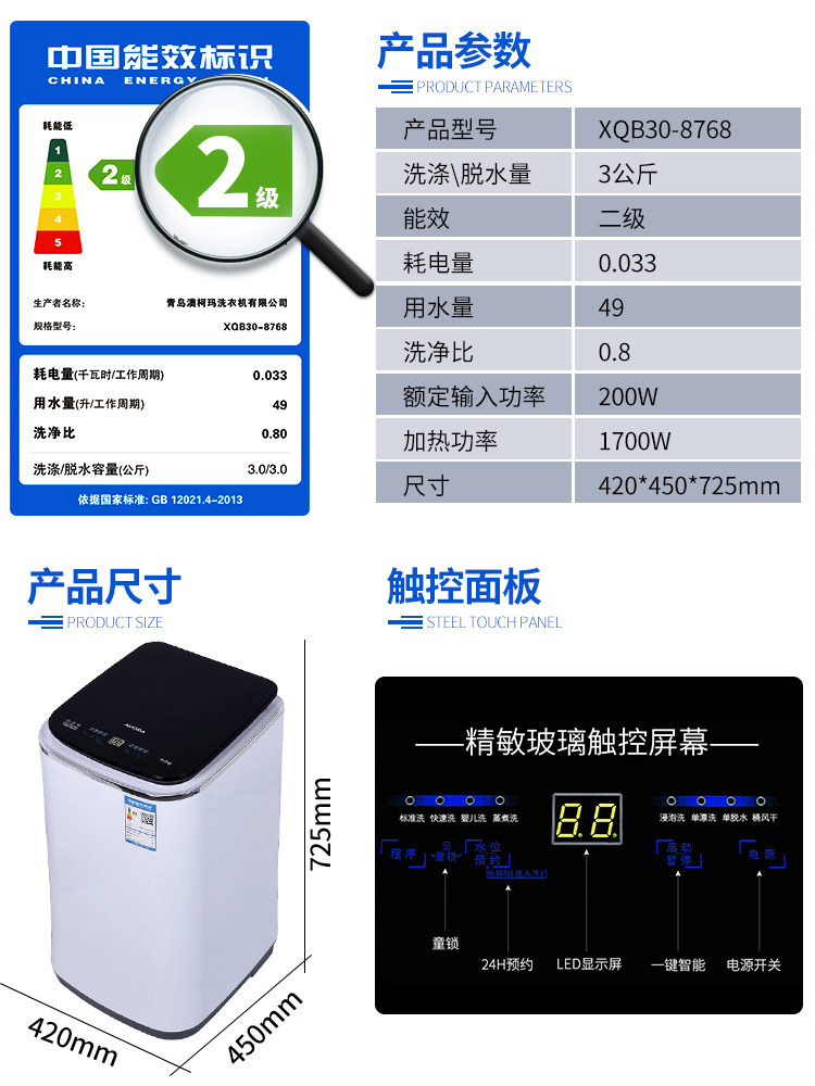 澳柯玛3公斤迷你全自动家用洗衣机 澳柯玛洗衣机