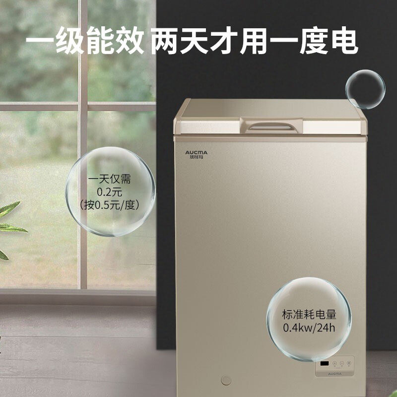 澳柯玛103 / 143 /203升小冰柜 澳柯玛冷柜