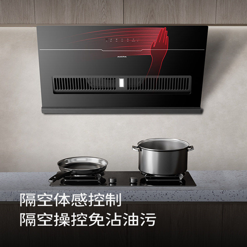 澳柯玛抽油烟机家用厨房大吸力侧吸一级能效自清洗正品官方旗舰店