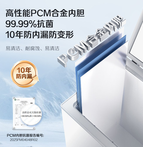 【国补20%】澳柯玛 BC/BD-202NE 家用冰柜冷藏冷冻冷柜减霜抑菌 - 图1