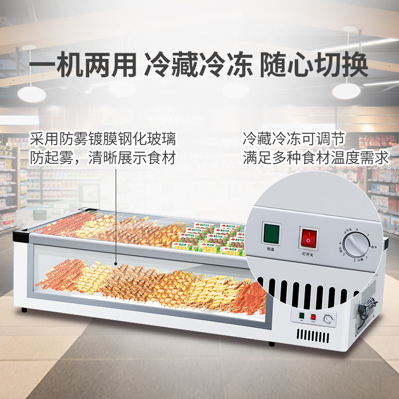 澳柯玛炸串串摆摊冷藏小型展示冰箱 澳柯玛展示柜