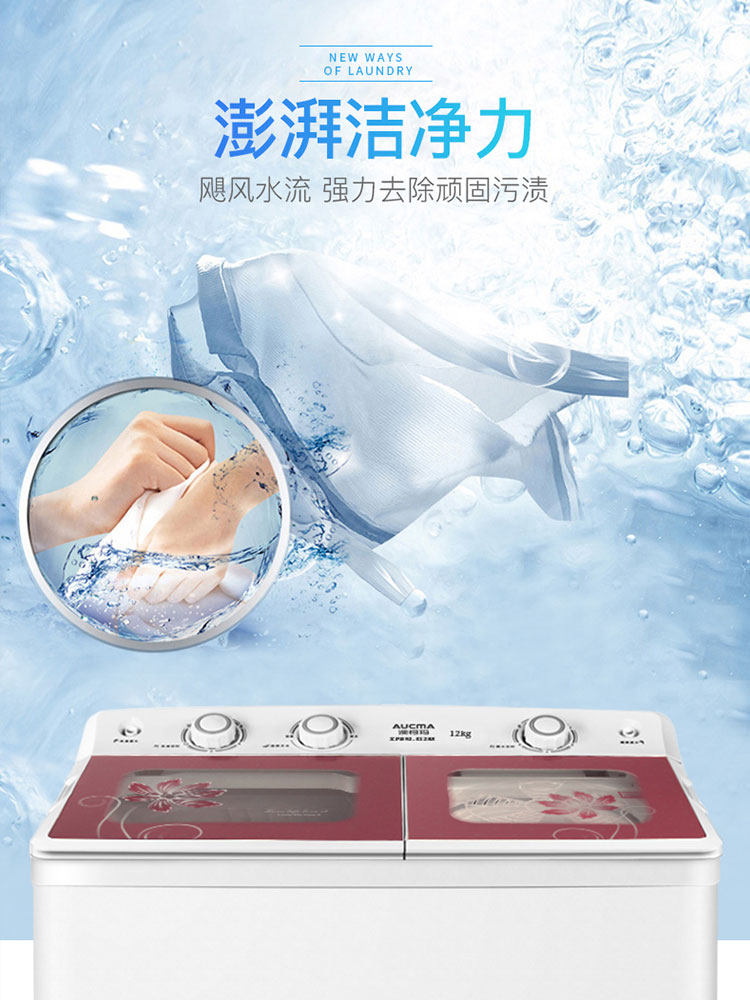 澳柯玛12公斤半全自动家用洗衣机 澳柯玛洗衣机
