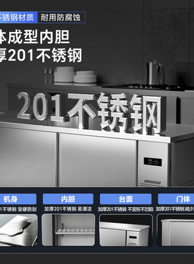 澳柯玛风冷无霜冷藏工作台商用
