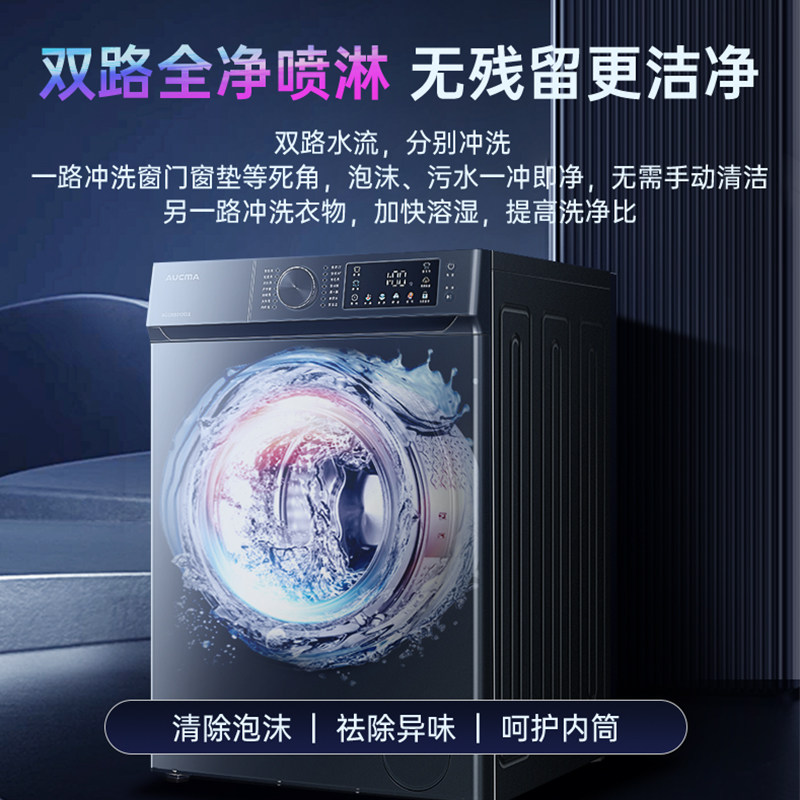 澳柯玛家用全自动10公斤直驱洗衣机 澳柯玛洗衣机