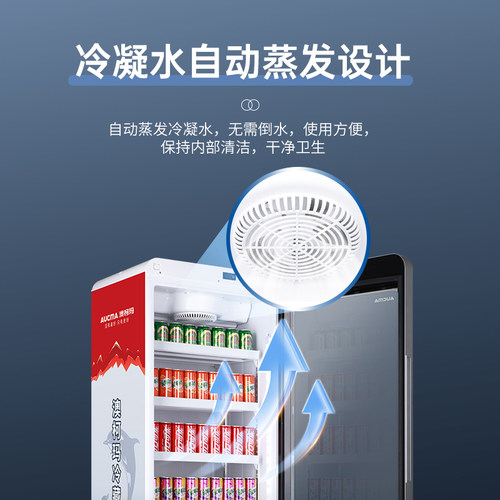 澳柯玛一级能效风冷高端展示柜冷藏保鲜饮料柜商用啤酒柜 - 图1