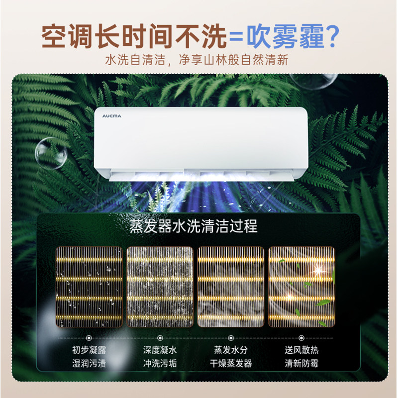 澳柯玛空调挂机大1匹/ 1.5 p单 澳柯玛空调