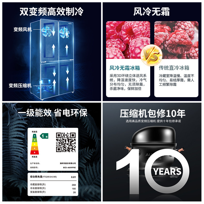 澳柯玛460l大容量超薄四门电冰箱 澳柯玛厨房冰箱