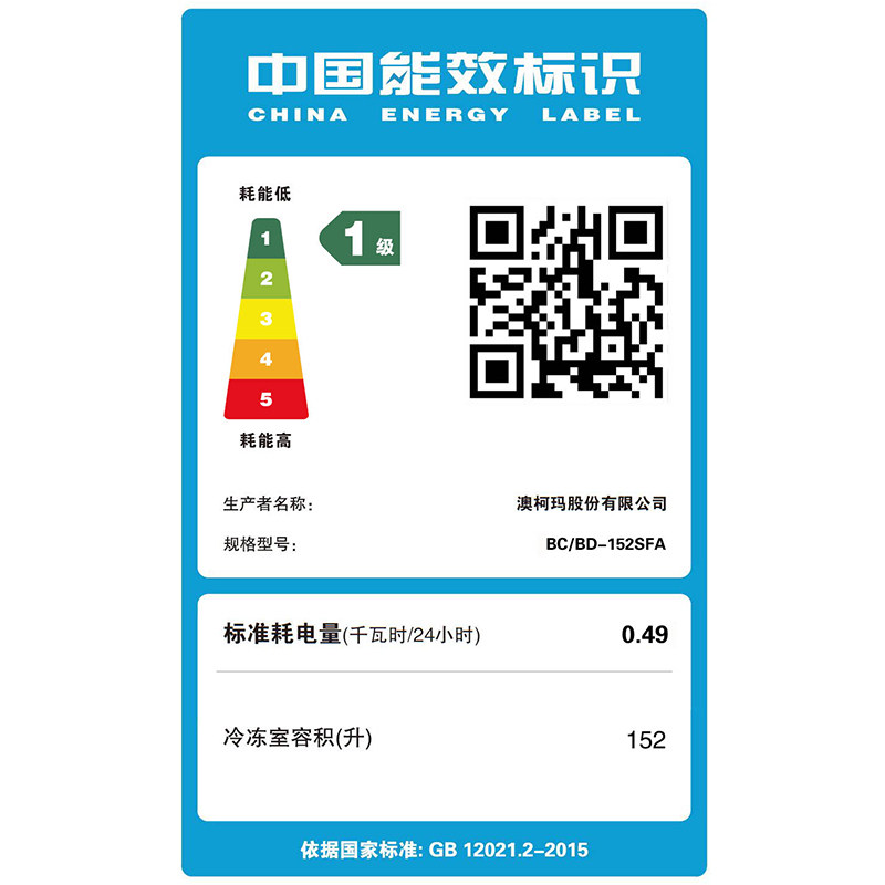 aucma /澳柯玛家用小型深冷冷冻柜 向达电器冷柜
