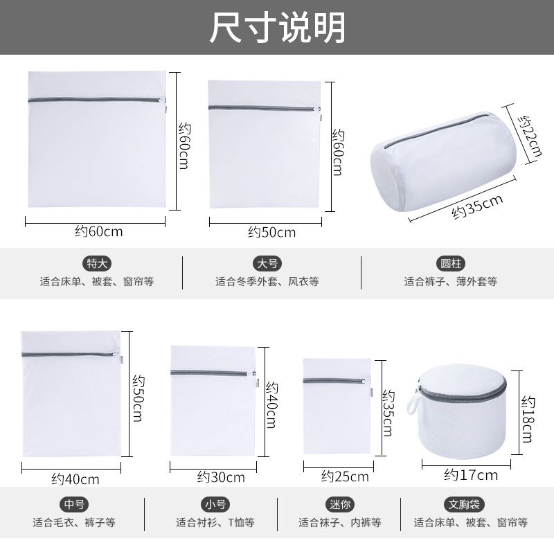 莱趣洗衣机网袋洗护袋大号防变形洗内衣专用护洗袋洗毛衣细网洗衣 - 图2