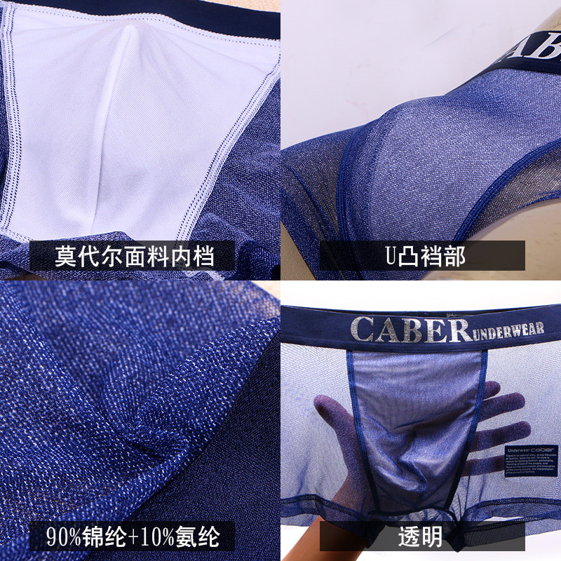 卡百利特价男士内裤性感透明情趣透气网纱冰丝男士短裤莫棉舒适,淘宝优惠券,粉丝福利购,淘宝优惠卷