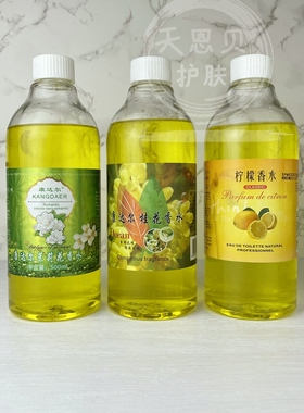 康达尔500ML大香水KTV宾馆酒店香水除味持久装夜巴黎黄桷兰送90ml