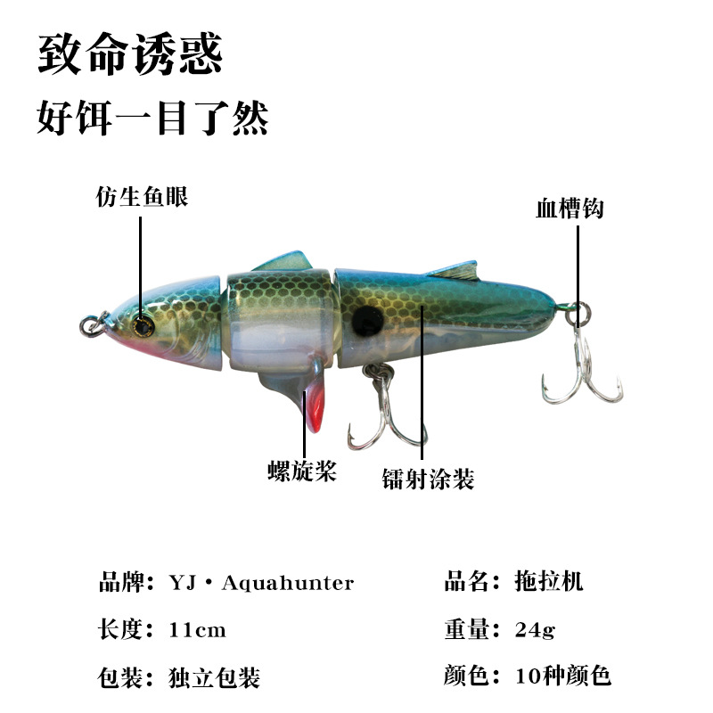 新款三节螺旋桨水面拖拉机硬饵11cm/24g浮水铅笔塑料路亚仿生鱼饵 - 图0