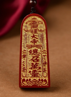 紫金砂朱砂紫金砂五雷号令吊坠挂