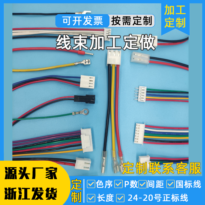 XHB2.54mm带锁扣端子线22号awg连接线排线插头电子线单头双头2P4P,淘宝优惠券,粉丝福利购,淘宝优惠卷