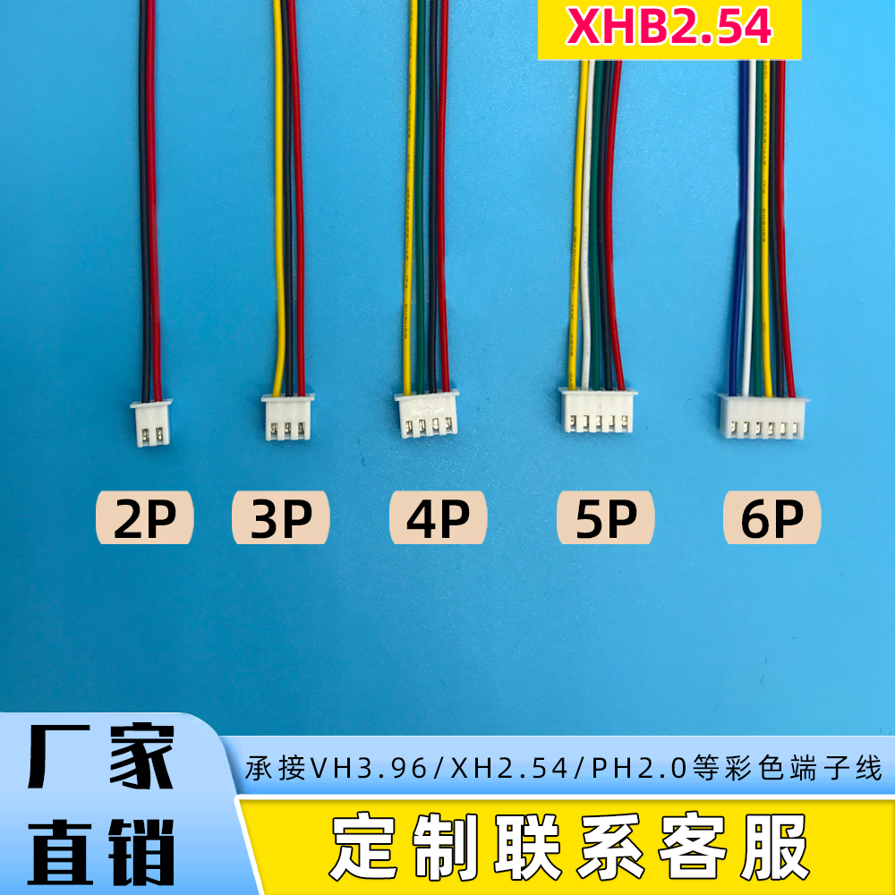 XHB2.54mm带锁扣端子线22号awg连接线排线插头电子线单头双头2P4P,淘宝优惠券,粉丝福利购,淘宝优惠卷