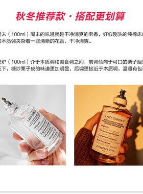 温暖壁炉火光慵懒周末香水100ml